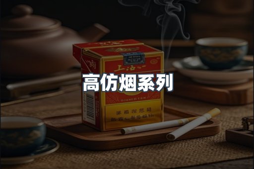 越南香烟系列